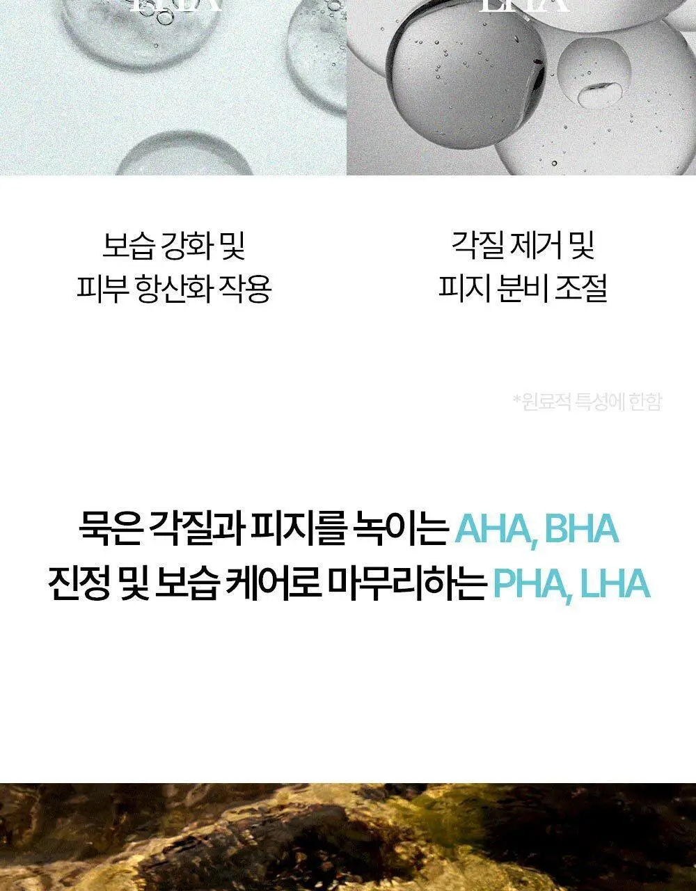 [-10도급속쿨링/즉각뽀송] 헤트라스 수퍼 올데이 프레쉬 데오티슈 15매 3종 택1 상세페이지 47